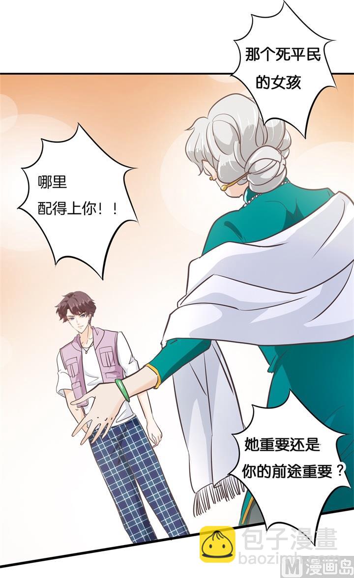 《学霸哥哥别碰我》311 为爱守候的她 第4页