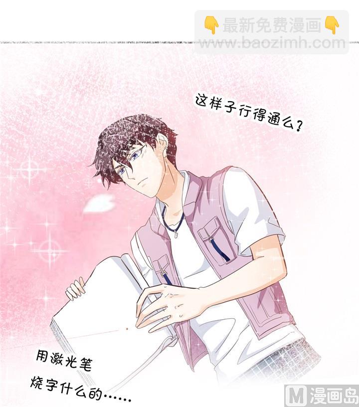《学霸哥哥别碰我》313 光点凝聚的爱意 第15页