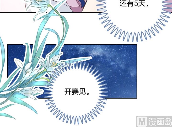 《学霸哥哥别碰我》313 光点凝聚的爱意 第19页
