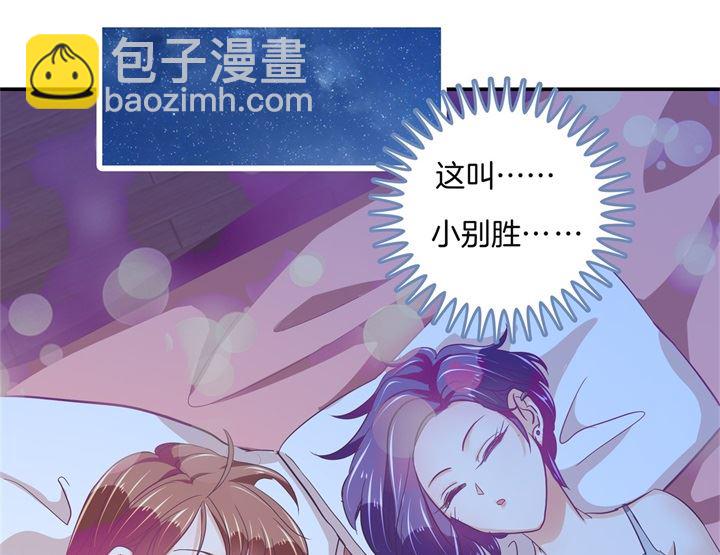 《学霸哥哥别碰我》313 光点凝聚的爱意 第20页