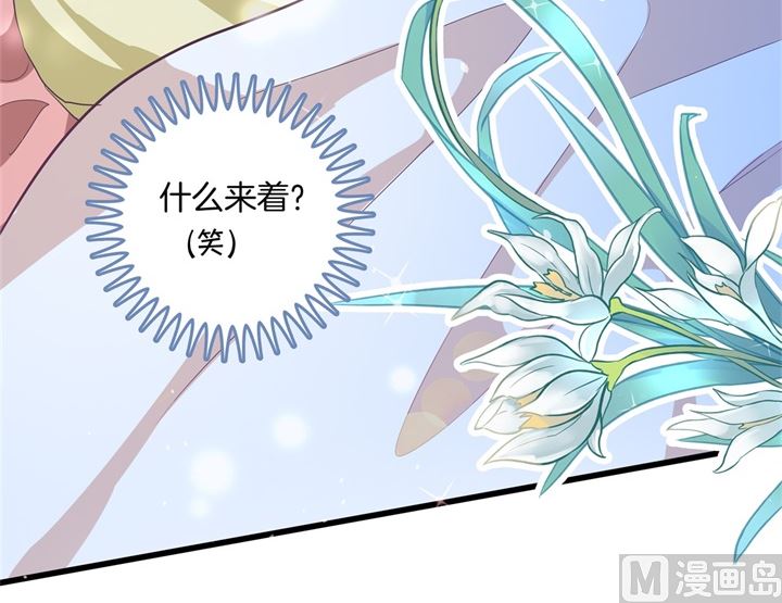 《学霸哥哥别碰我》313 光点凝聚的爱意 第22页