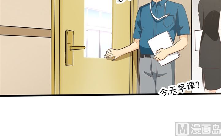 《学霸哥哥别碰我》313 光点凝聚的爱意 第30页