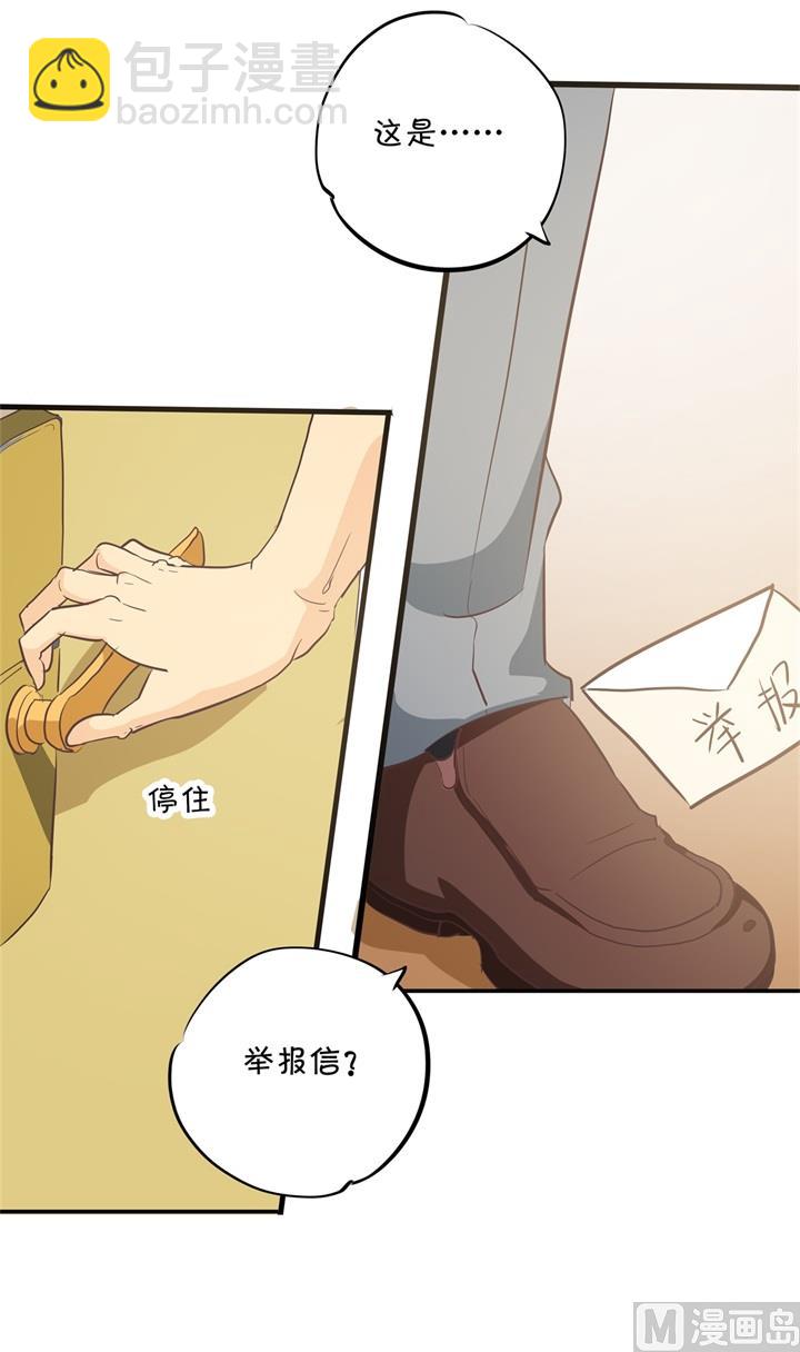 《学霸哥哥别碰我》313 光点凝聚的爱意 第32页