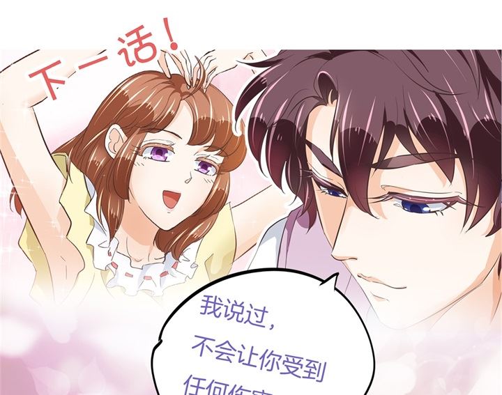 《学霸哥哥别碰我》313 光点凝聚的爱意 第38页