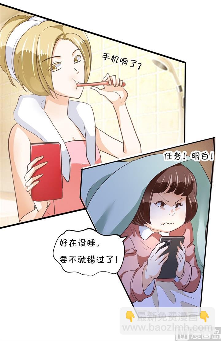 《学霸哥哥别碰我》313 光点凝聚的爱意 第5页