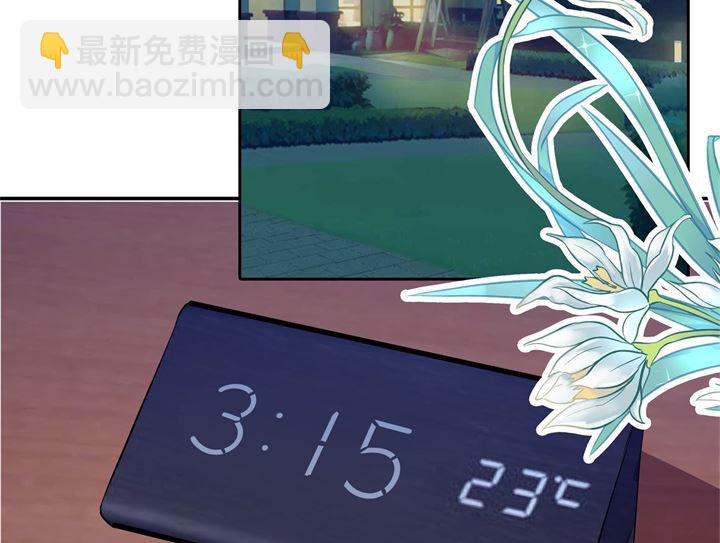 《学霸哥哥别碰我》313 光点凝聚的爱意 第7页