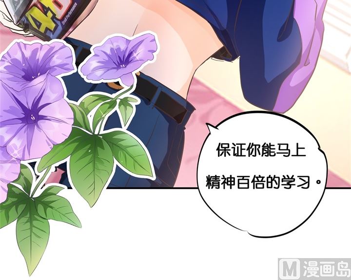 《学霸哥哥别碰我》312 念念不忘，必有回响 第14页