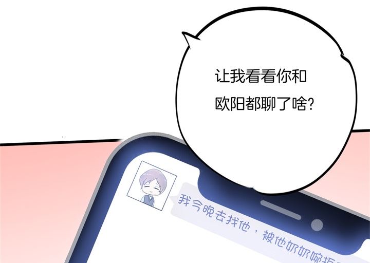 《学霸哥哥别碰我》312 念念不忘，必有回响 第1页