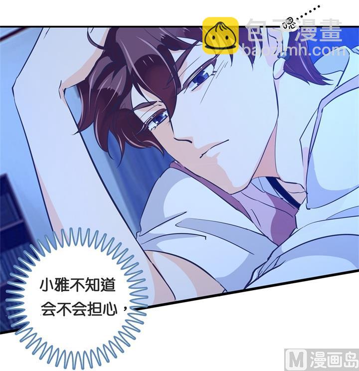 《学霸哥哥别碰我》312 念念不忘，必有回响 第22页