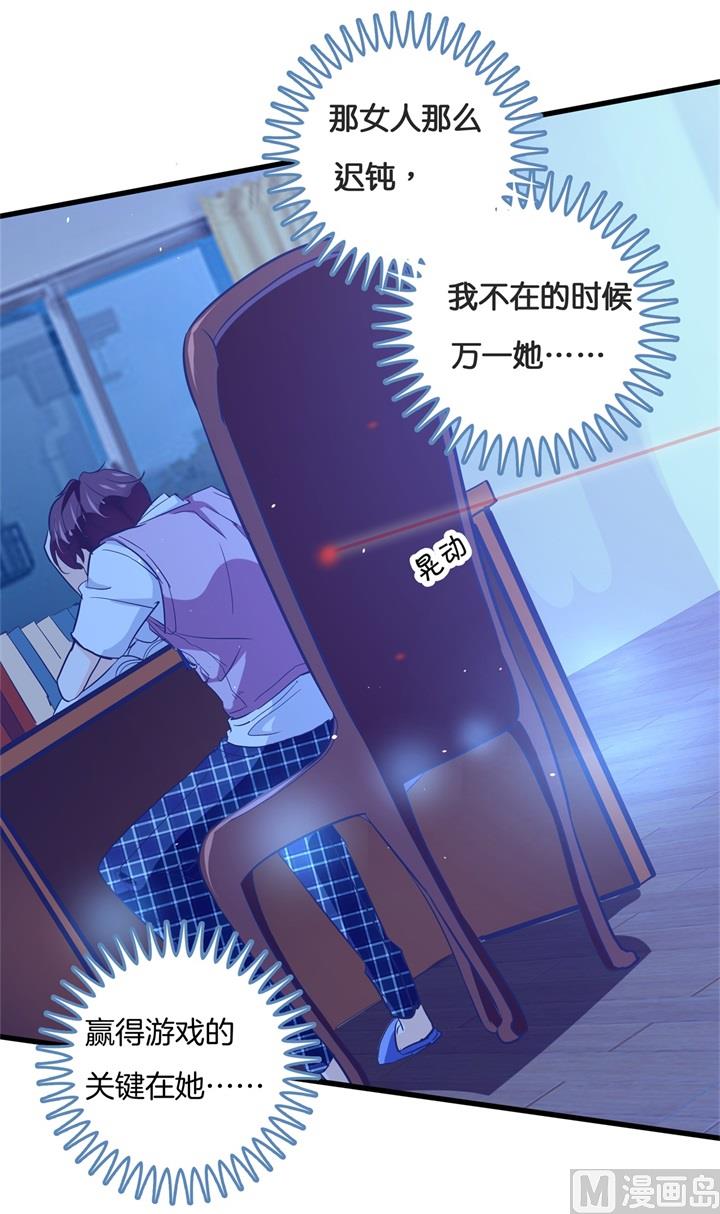 《学霸哥哥别碰我》312 念念不忘，必有回响 第23页