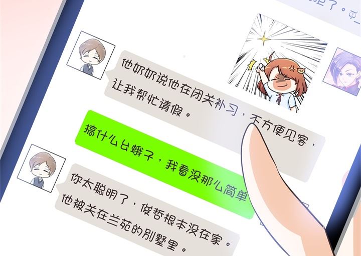 《学霸哥哥别碰我》312 念念不忘，必有回响 第2页