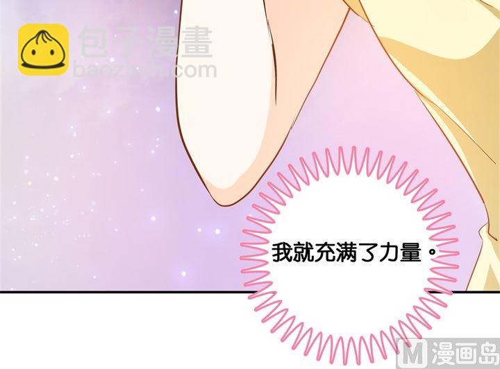 《学霸哥哥别碰我》312 念念不忘，必有回响 第36页