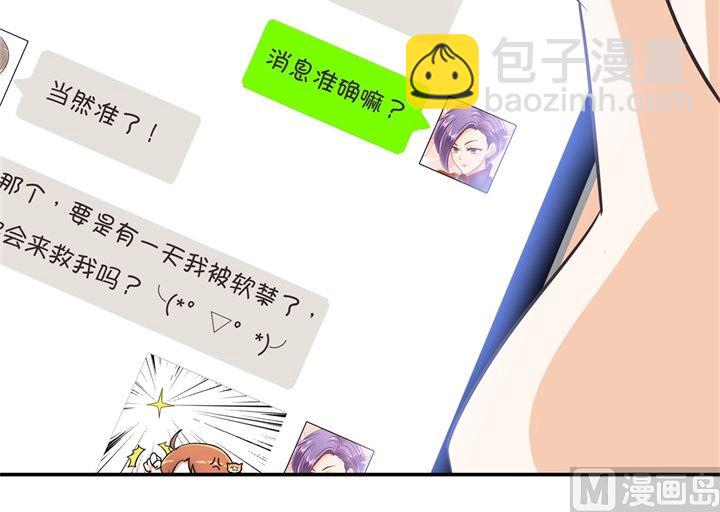 《学霸哥哥别碰我》312 念念不忘，必有回响 第3页