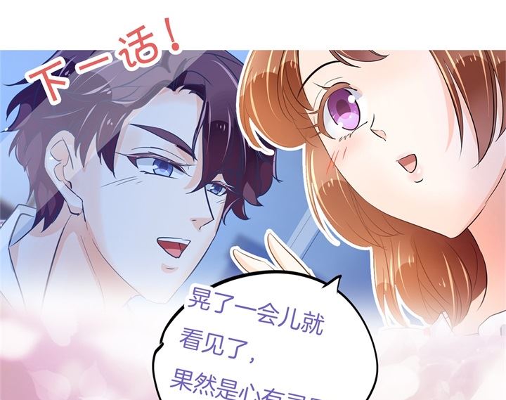 《学霸哥哥别碰我》312 念念不忘，必有回响 第40页