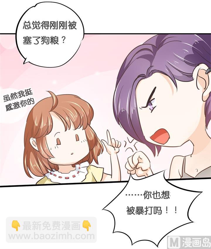 《学霸哥哥别碰我》312 念念不忘，必有回响 第4页