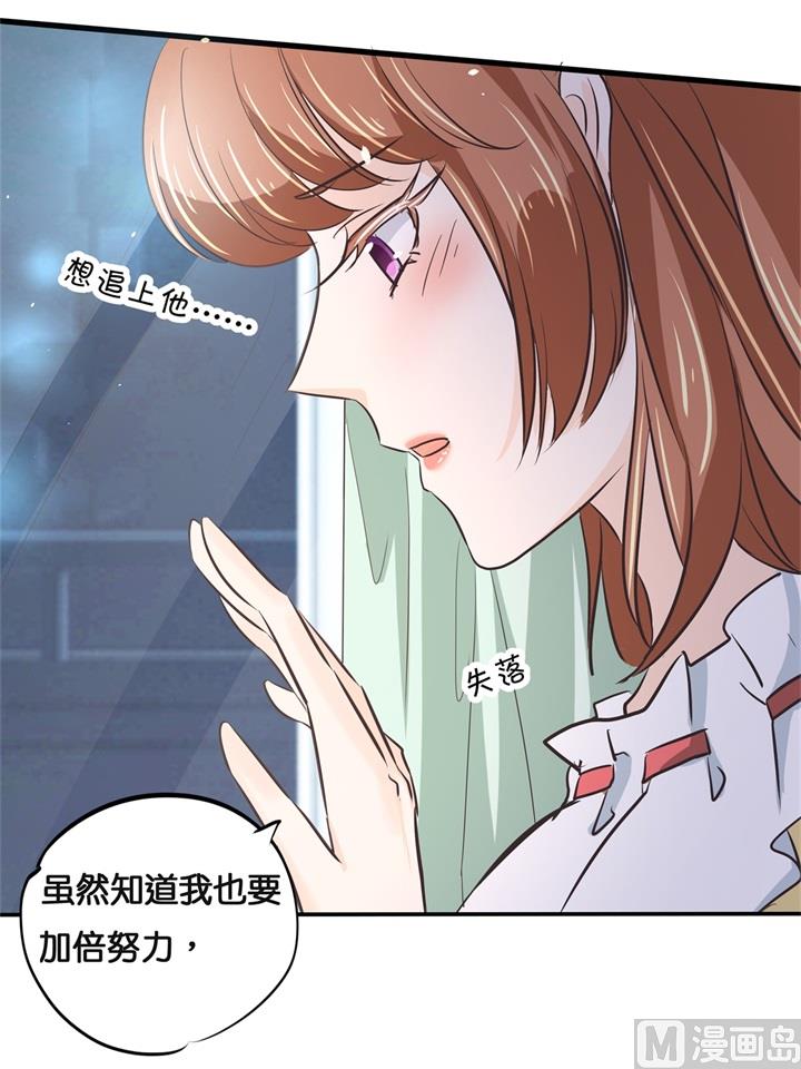 《学霸哥哥别碰我》312 念念不忘，必有回响 第9页