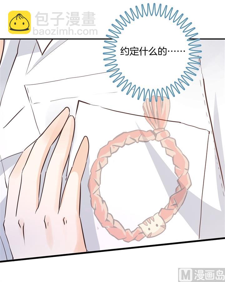 《学霸哥哥别碰我》315 世上无难事，只要肯放弃 第12页
