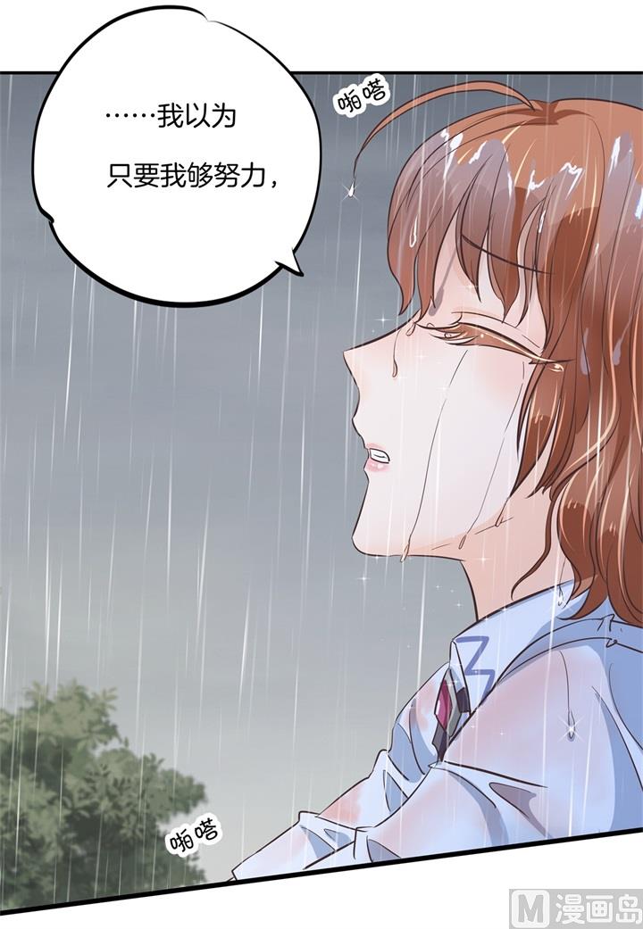 《学霸哥哥别碰我》315 世上无难事，只要肯放弃 第29页