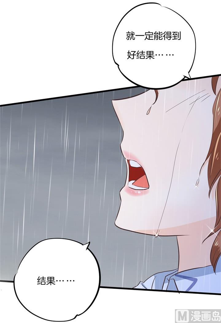 《学霸哥哥别碰我》315 世上无难事，只要肯放弃 第30页