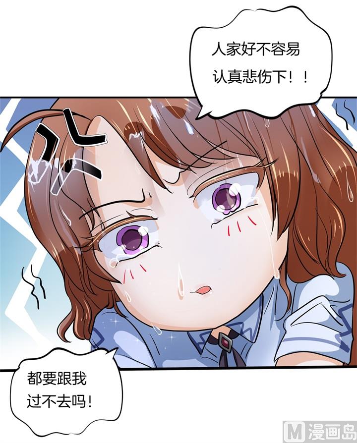 《学霸哥哥别碰我》315 世上无难事，只要肯放弃 第32页