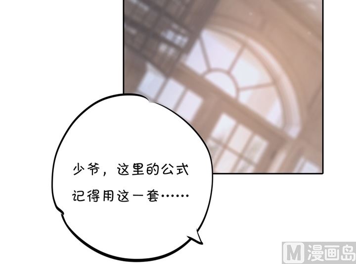 《学霸哥哥别碰我》315 世上无难事，只要肯放弃 第3页