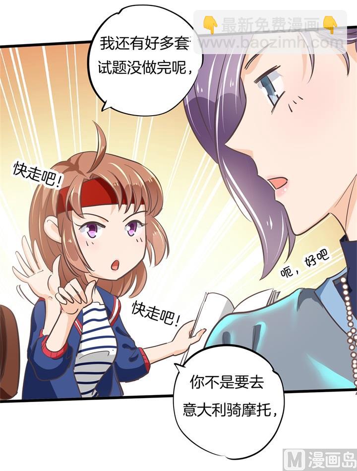 《学霸哥哥别碰我》316 天情假日恋曲1 第10页
