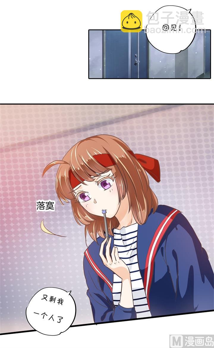 《学霸哥哥别碰我》316 天情假日恋曲1 第12页