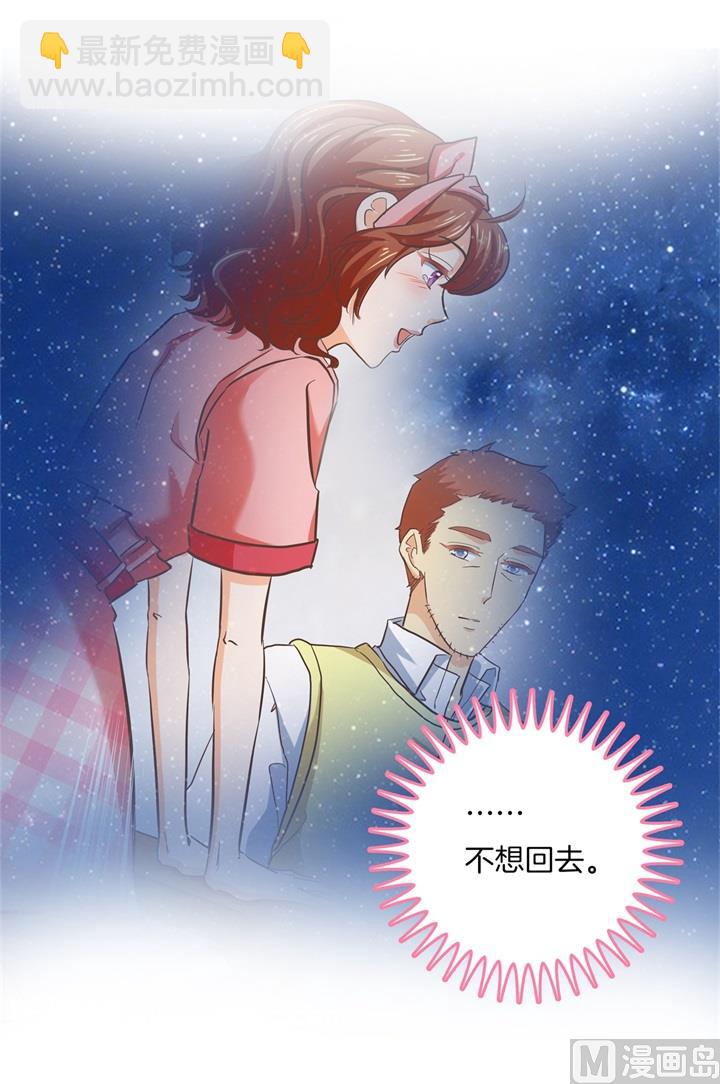 《学霸哥哥别碰我》316 天情假日恋曲1 第16页
