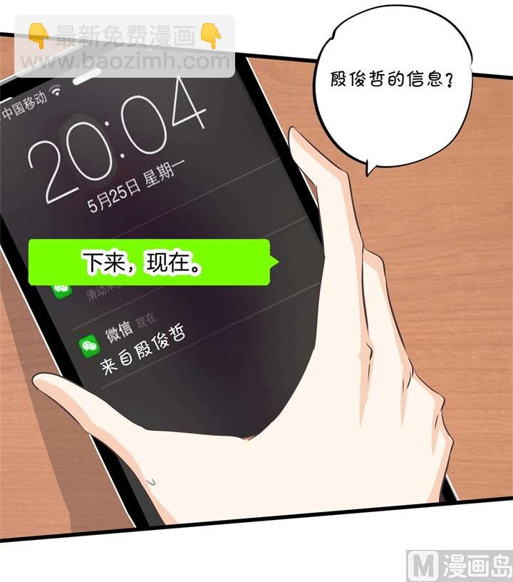 《学霸哥哥别碰我》316 天情假日恋曲1 第18页