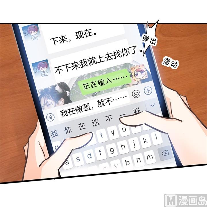 《学霸哥哥别碰我》316 天情假日恋曲1 第20页