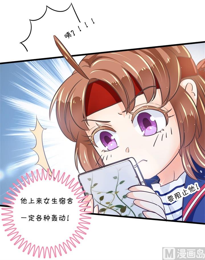 《学霸哥哥别碰我》316 天情假日恋曲1 第21页