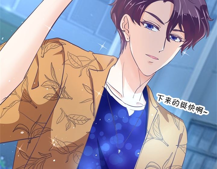 《学霸哥哥别碰我》316 天情假日恋曲1 第23页