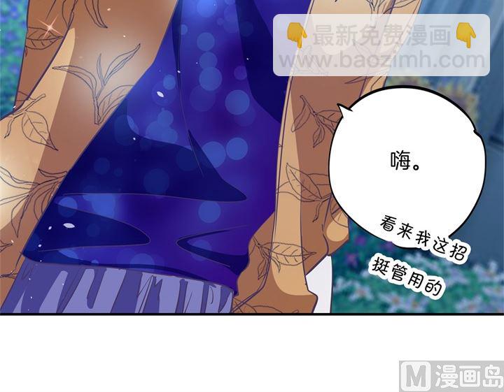《学霸哥哥别碰我》316 天情假日恋曲1 第24页
