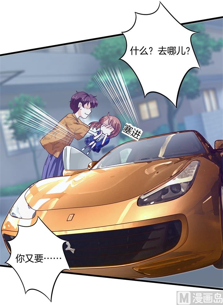 《学霸哥哥别碰我》316 天情假日恋曲1 第27页