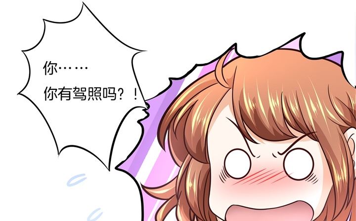 《学霸哥哥别碰我》316 天情假日恋曲1 第29页
