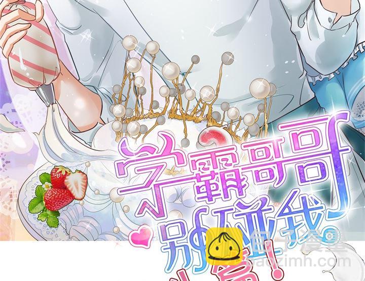 《学霸哥哥别碰我》316 天情假日恋曲1 第2页