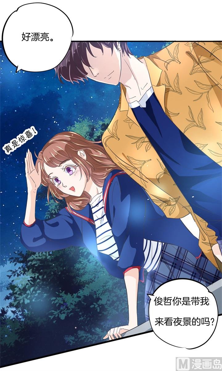 《学霸哥哥别碰我》316 天情假日恋曲1 第35页