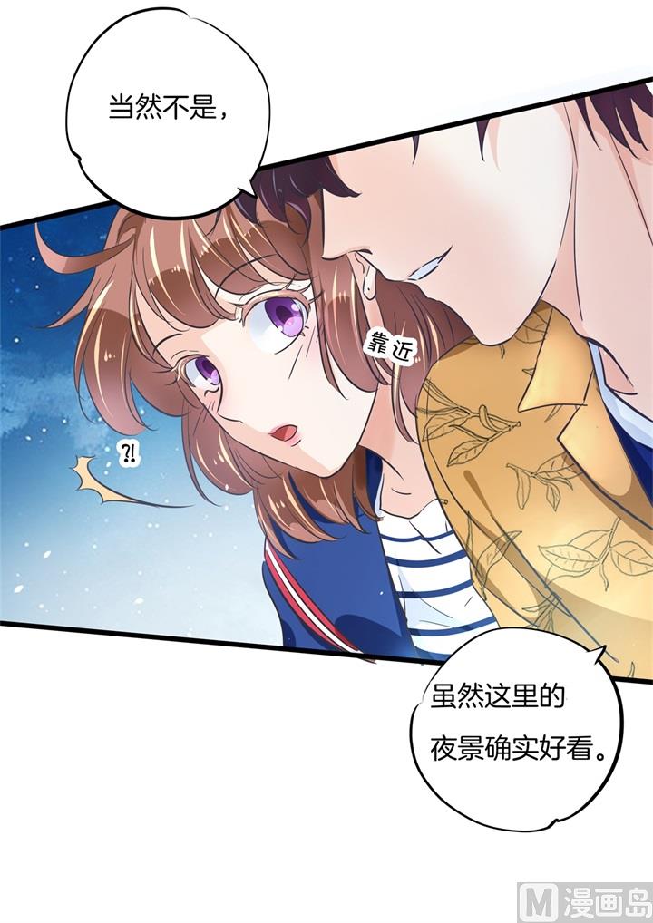 《学霸哥哥别碰我》316 天情假日恋曲1 第36页