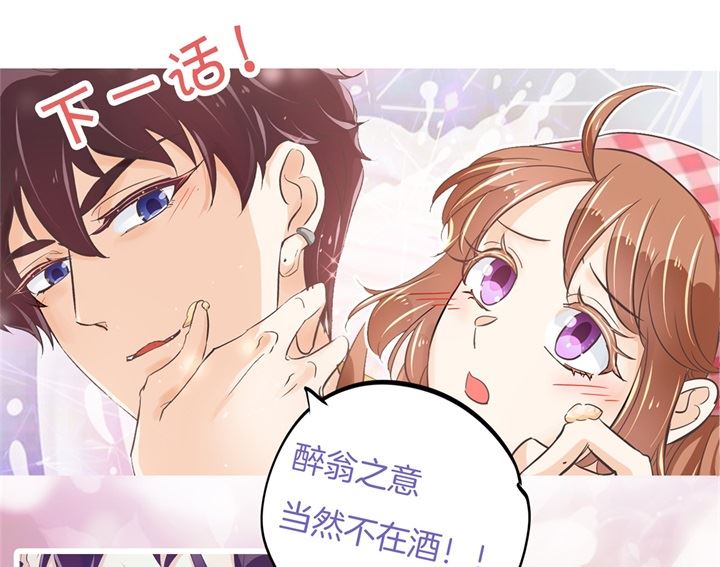 《学霸哥哥别碰我》316 天情假日恋曲1 第37页
