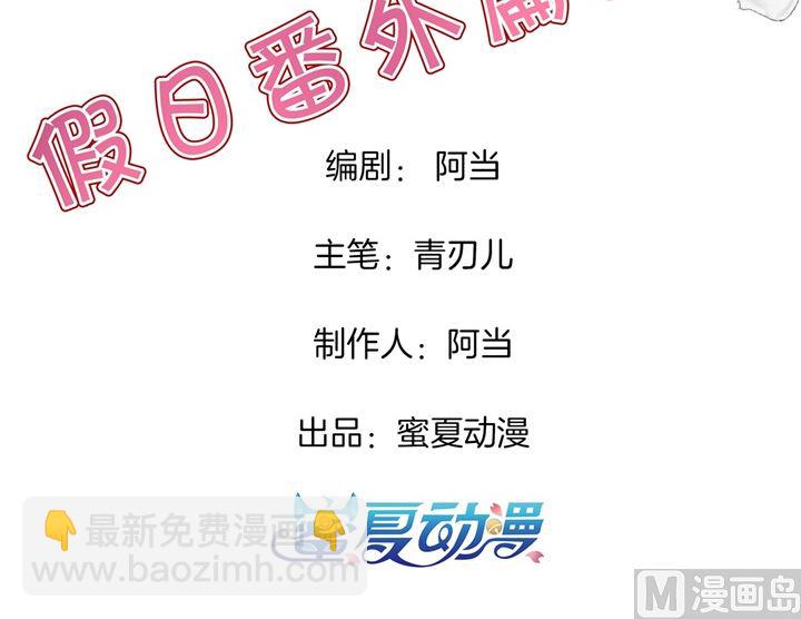 《学霸哥哥别碰我》316 天情假日恋曲1 第3页