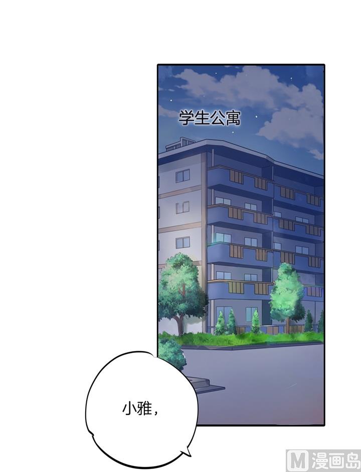 《学霸哥哥别碰我》316 天情假日恋曲1 第4页