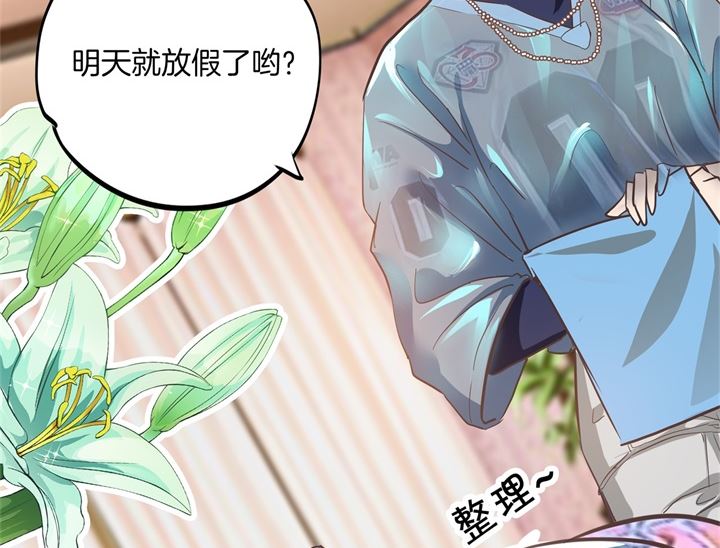《学霸哥哥别碰我》316 天情假日恋曲1 第6页