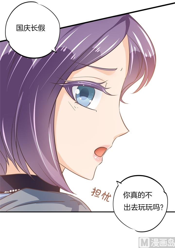 《学霸哥哥别碰我》316 天情假日恋曲1 第8页