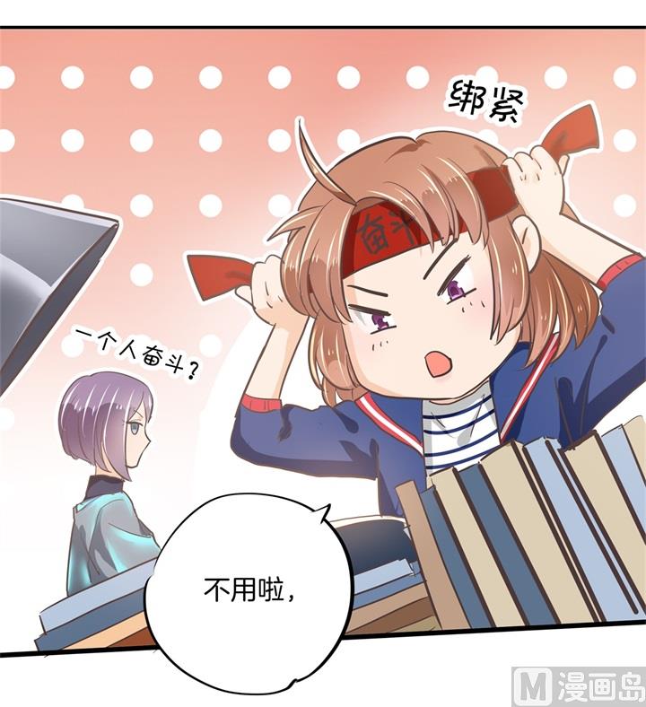 《学霸哥哥别碰我》316 天情假日恋曲1 第9页