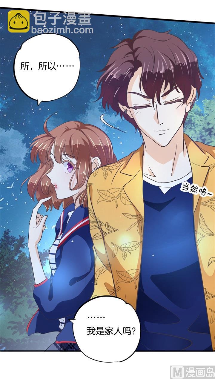《学霸哥哥别碰我》317 天情假日恋曲2 第11页