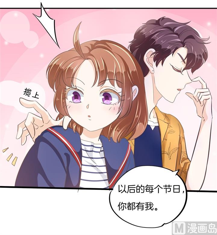 《学霸哥哥别碰我》317 天情假日恋曲2 第12页