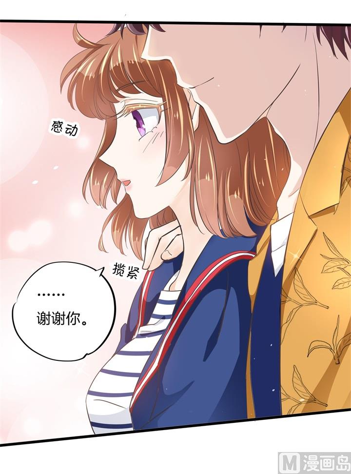 《学霸哥哥别碰我》317 天情假日恋曲2 第13页