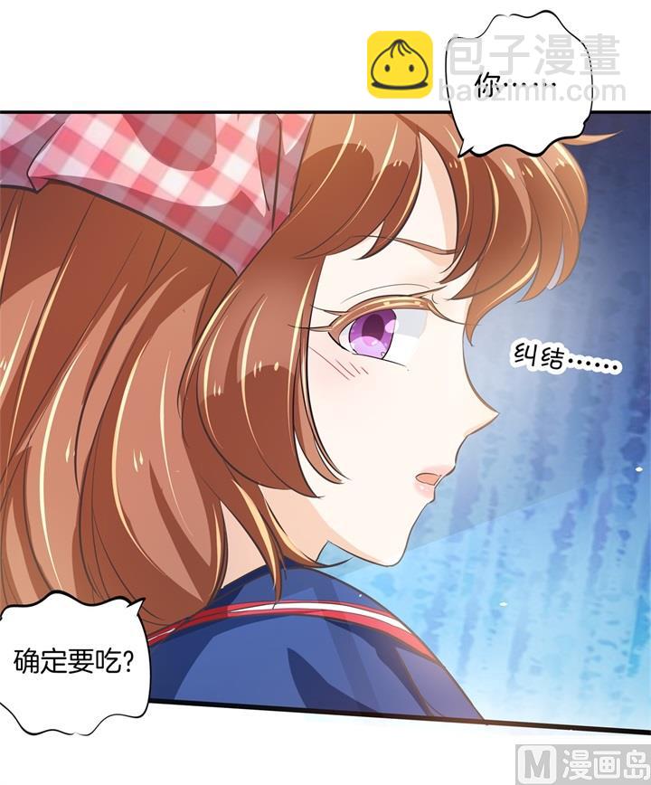 《学霸哥哥别碰我》317 天情假日恋曲2 第17页