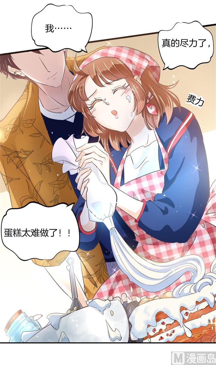 《学霸哥哥别碰我》317 天情假日恋曲2 第19页