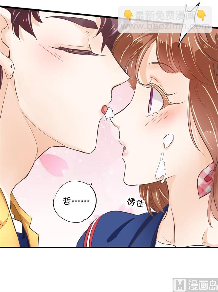 《学霸哥哥别碰我》317 天情假日恋曲2 第24页